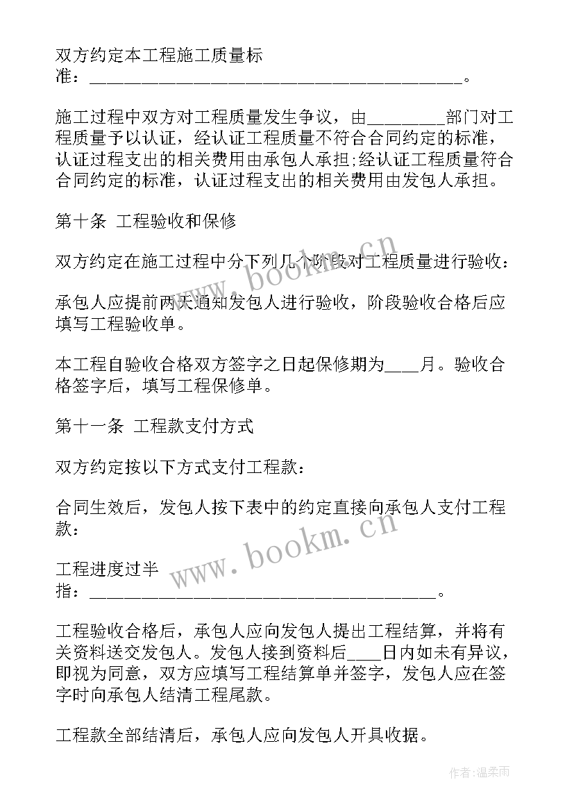 最新工程项目劳务清包合同 装饰工程劳务清包合同合集(精选5篇)