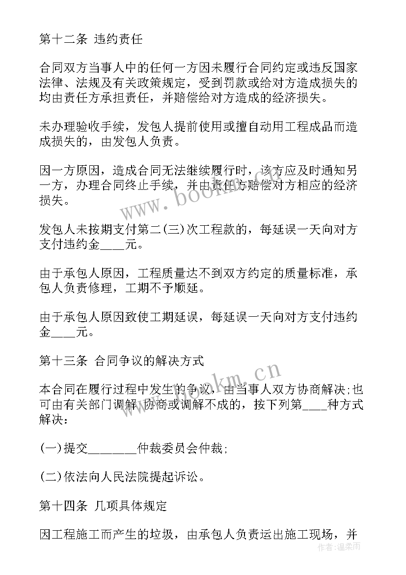 最新工程项目劳务清包合同 装饰工程劳务清包合同合集(精选5篇)