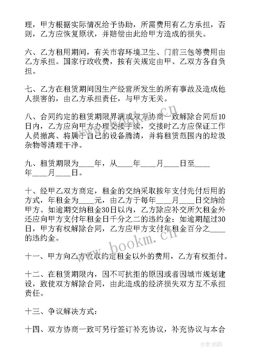 2023年个人土地租赁合同 个人租赁土地合同(模板5篇)