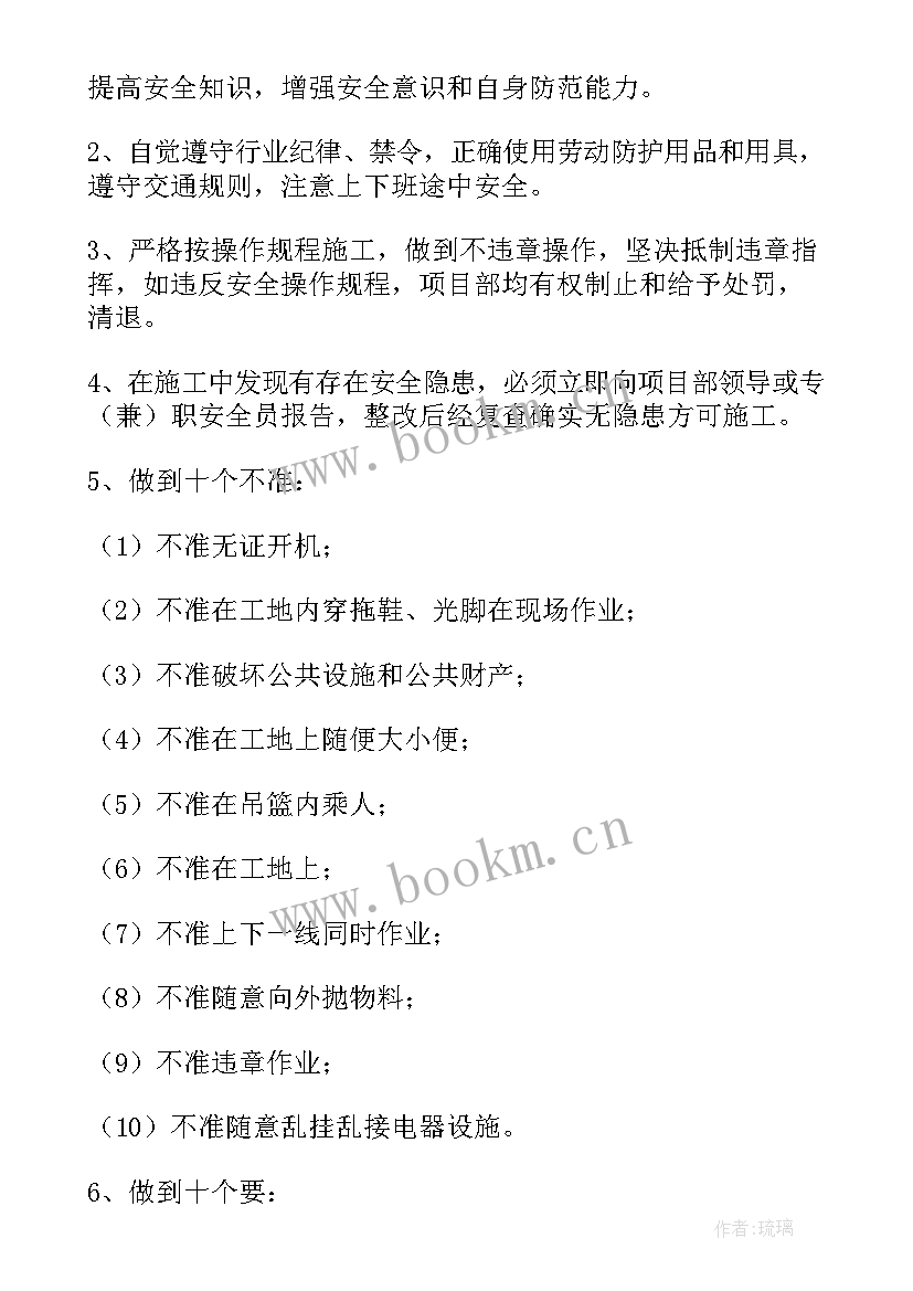 2023年协议书和合同有区别 施工协议书合同(实用5篇)