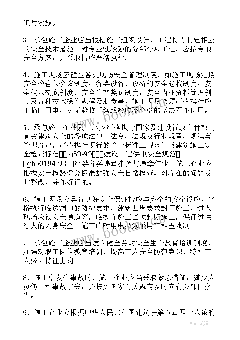 2023年协议书和合同有区别 施工协议书合同(实用5篇)