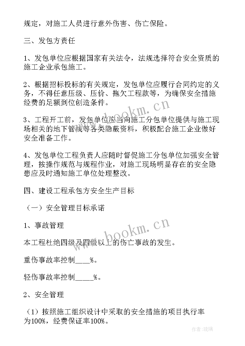 2023年协议书和合同有区别 施工协议书合同(实用5篇)