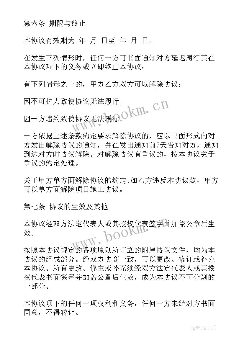 工程框架协议合同 造价框架协议合同共(优质8篇)