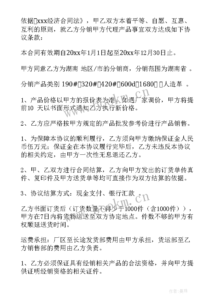 加盟店财务 物业公司代理加盟合同合集(精选5篇)