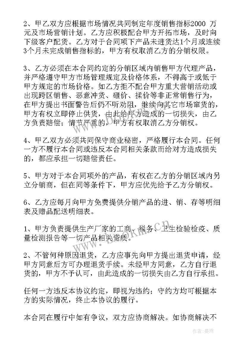 加盟店财务 物业公司代理加盟合同合集(精选5篇)