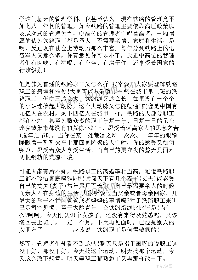 2023年事故心得体会 学事故心得体会(精选9篇)