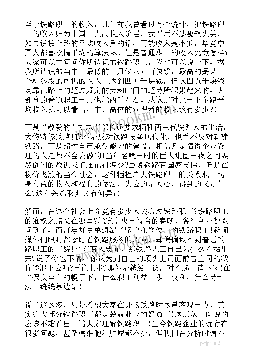 2023年事故心得体会 学事故心得体会(精选9篇)