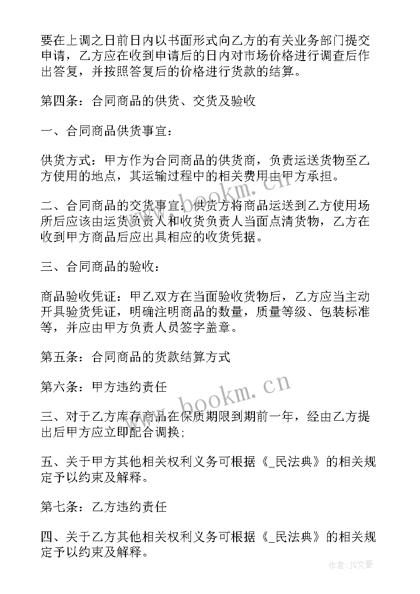 2023年酒类运输外包合同 酒类外包装合同共(优秀5篇)