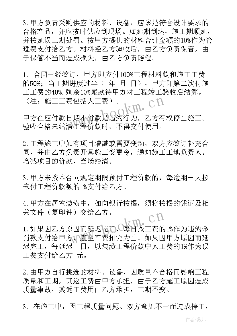 装修清包合同(汇总7篇)