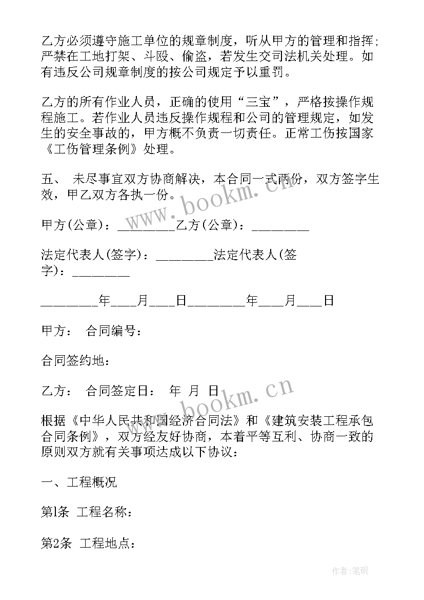 2023年农田灌溉工程需要资质 施工劳务合同(通用9篇)