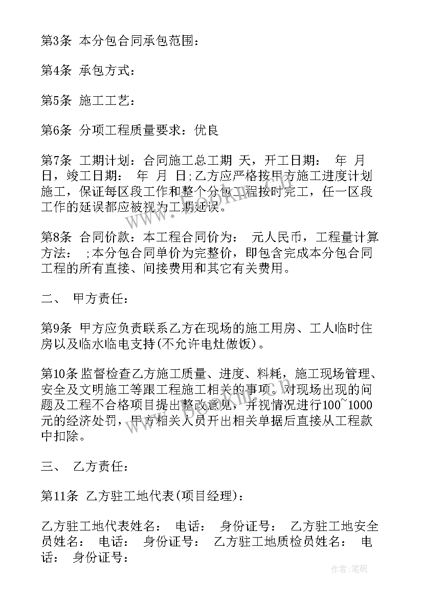 2023年农田灌溉工程需要资质 施工劳务合同(通用9篇)