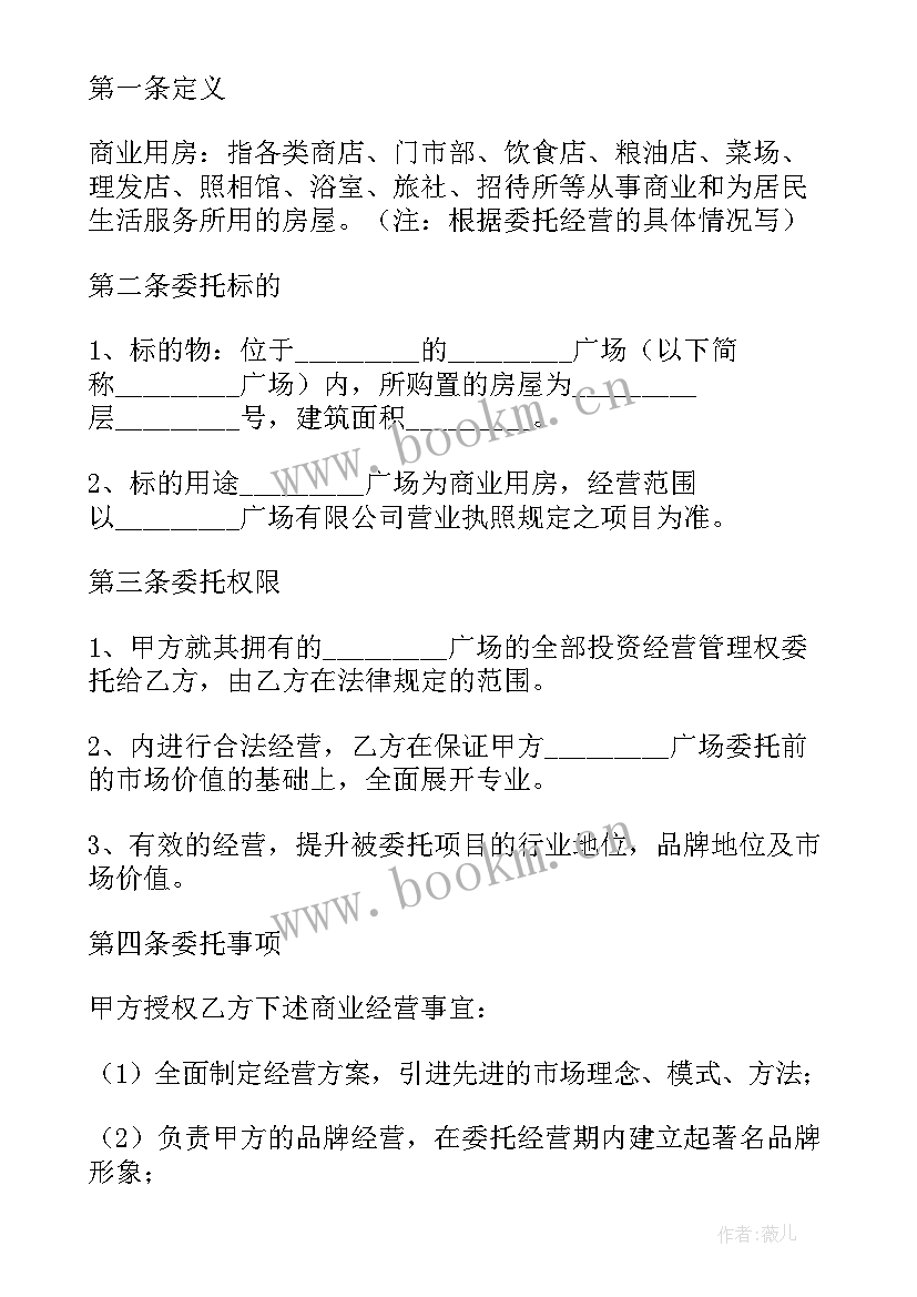 2023年直播纯佣金带货合同 直播带货协议合同(汇总5篇)