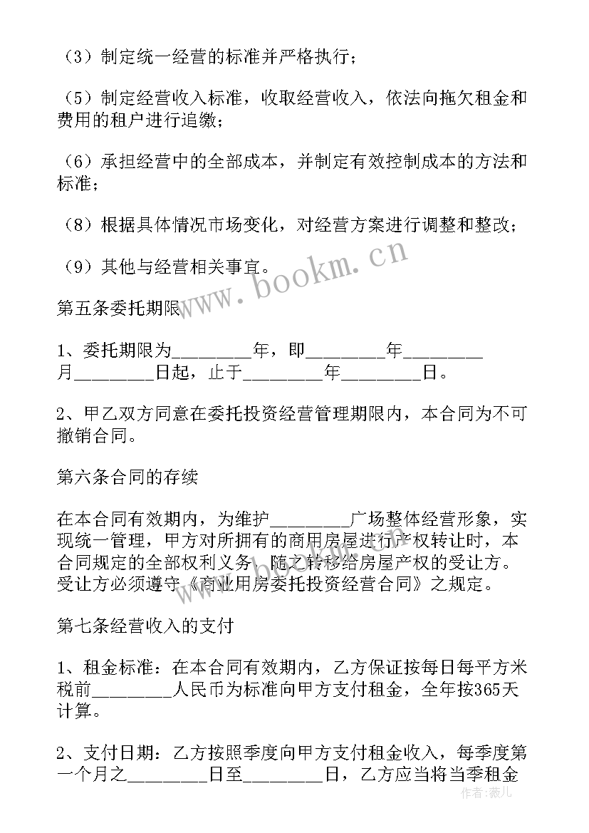 2023年直播纯佣金带货合同 直播带货协议合同(汇总5篇)