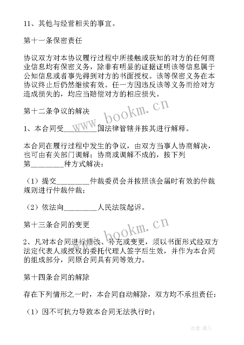 2023年直播纯佣金带货合同 直播带货协议合同(汇总5篇)