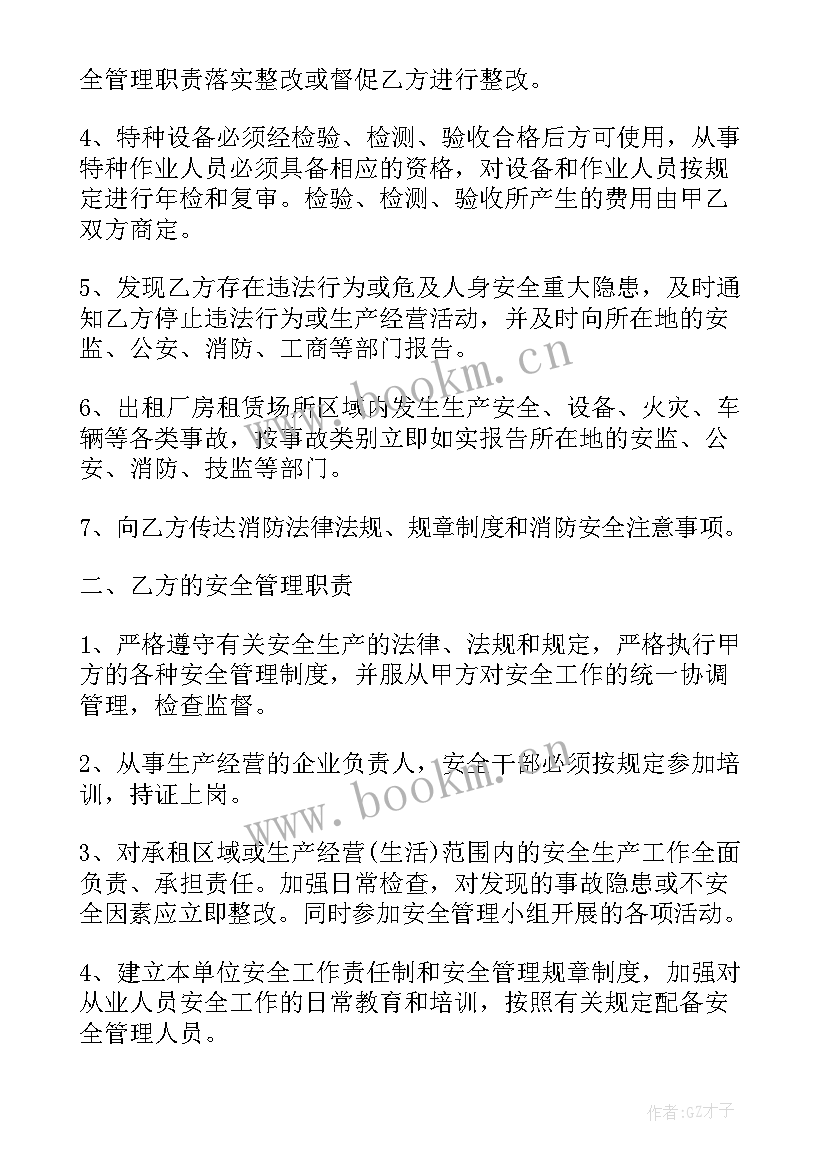 2023年厂房出租合同(大全5篇)