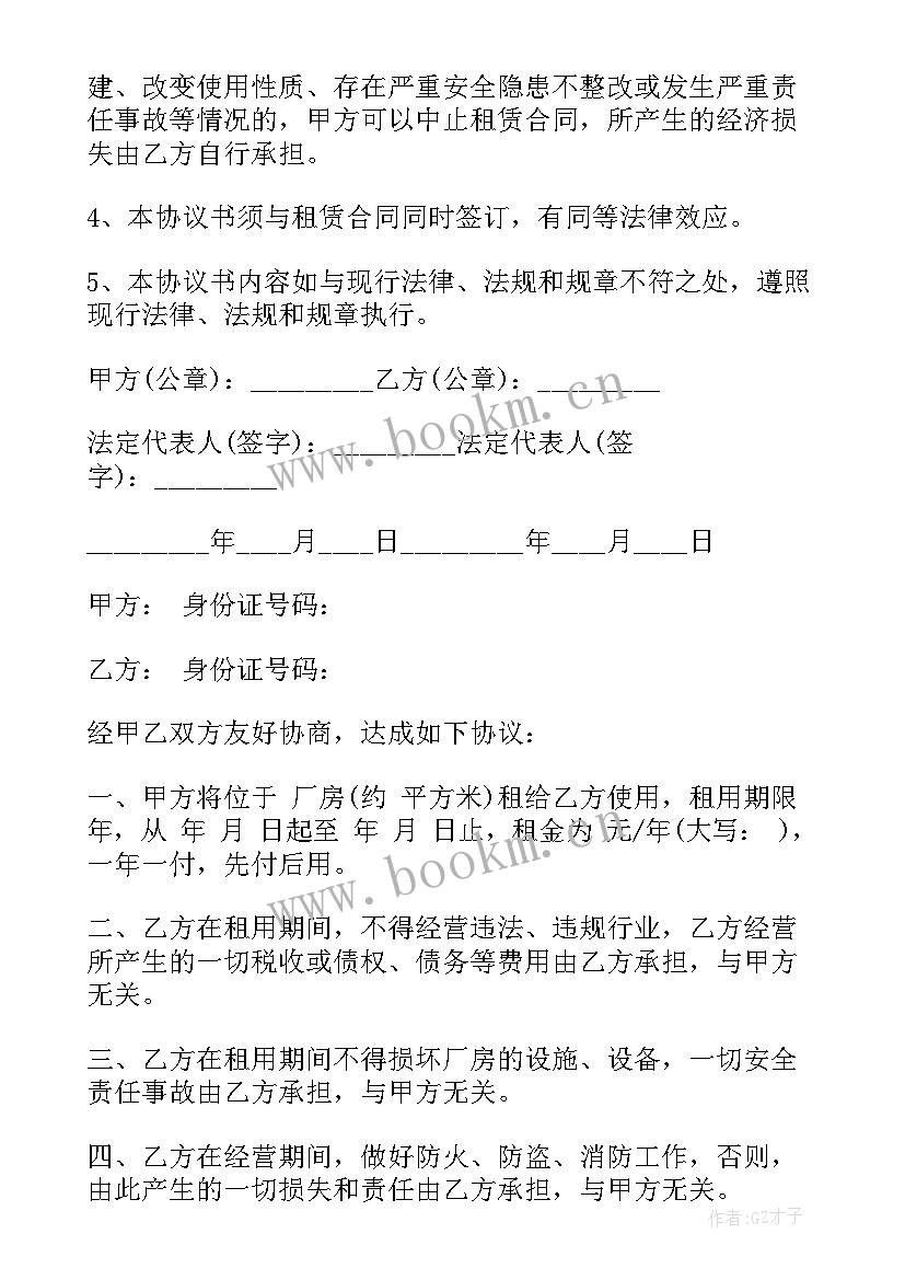 2023年厂房出租合同(大全5篇)