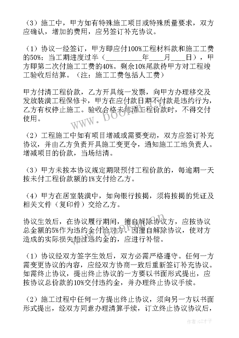 最新厨房门窗设计效果图 厨房门窗安装合同(通用5篇)