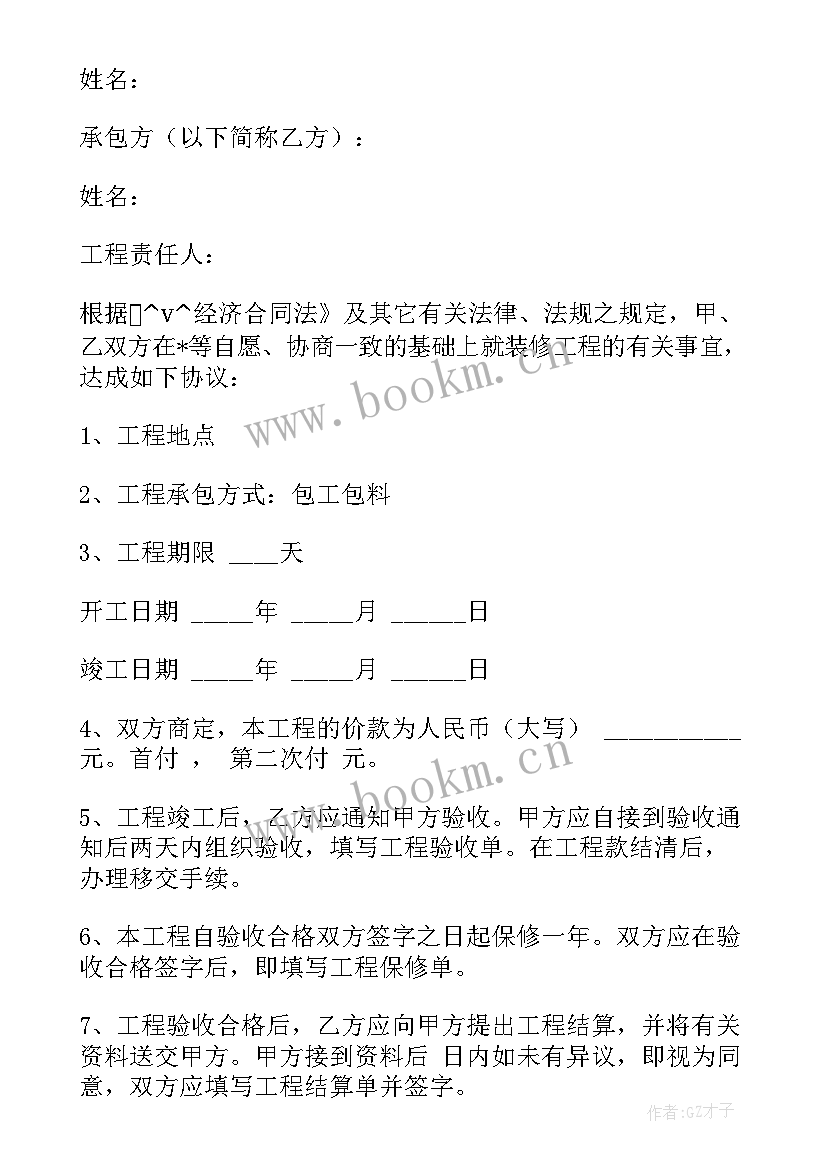 最新厨房门窗设计效果图 厨房门窗安装合同(通用5篇)