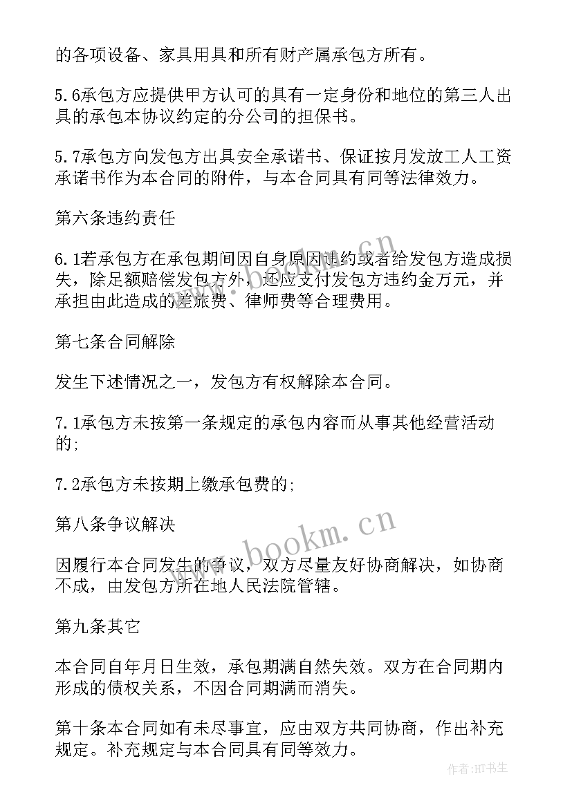 2023年小公司内部管理制度 公司内部采购合同(优质8篇)