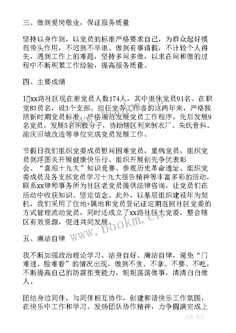 驻村工作组思想汇报(汇总6篇)