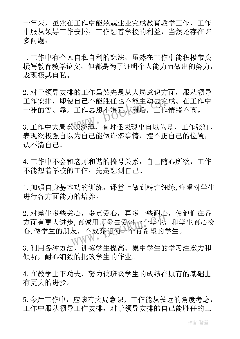 2023年党员思想汇报的写作 党员思想汇报(精选7篇)