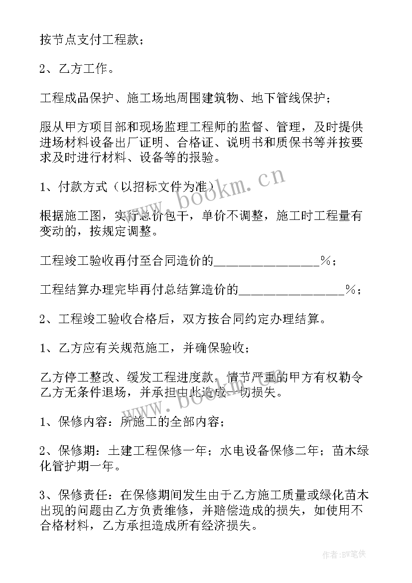 2023年小区附属建筑合同 小区附属工程报价合同(精选5篇)