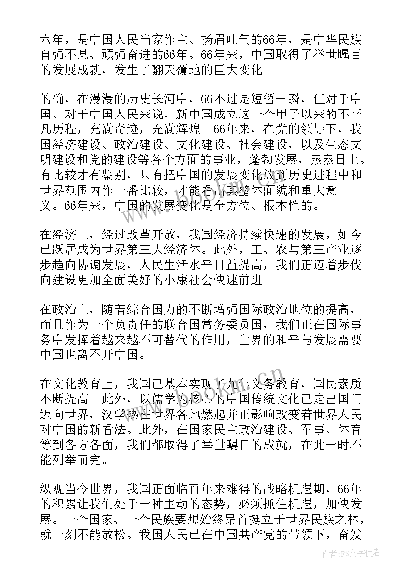 最新入党思想汇报材料四份 入党材料思想汇报(实用6篇)