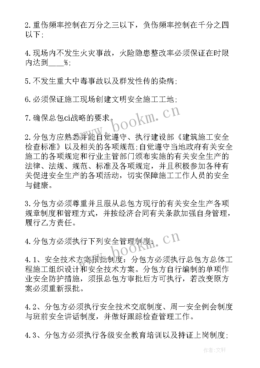 最新生产车间安全协议书(精选5篇)