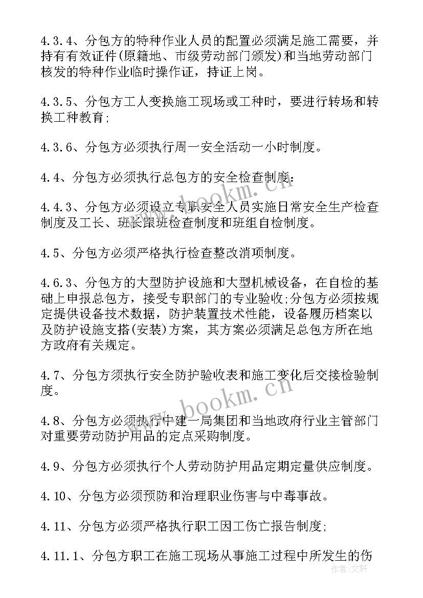 最新生产车间安全协议书(精选5篇)