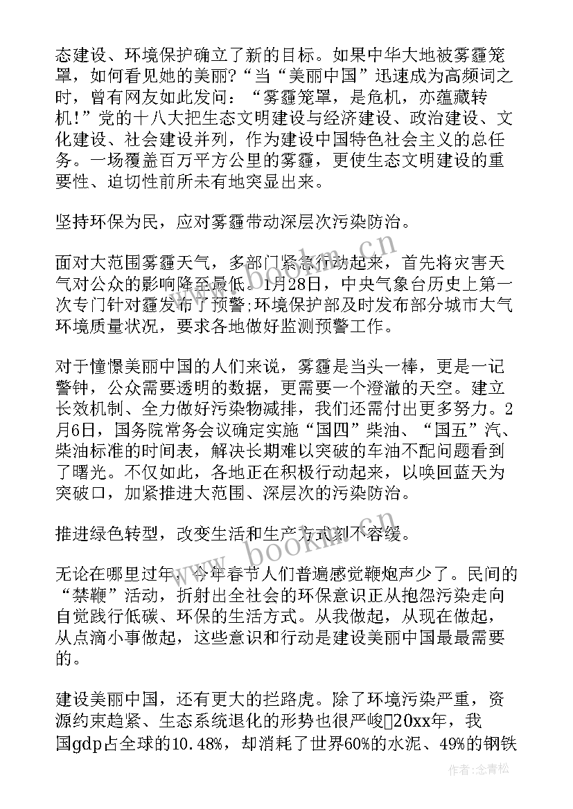 2023年保护环境演讲稿(优质10篇)