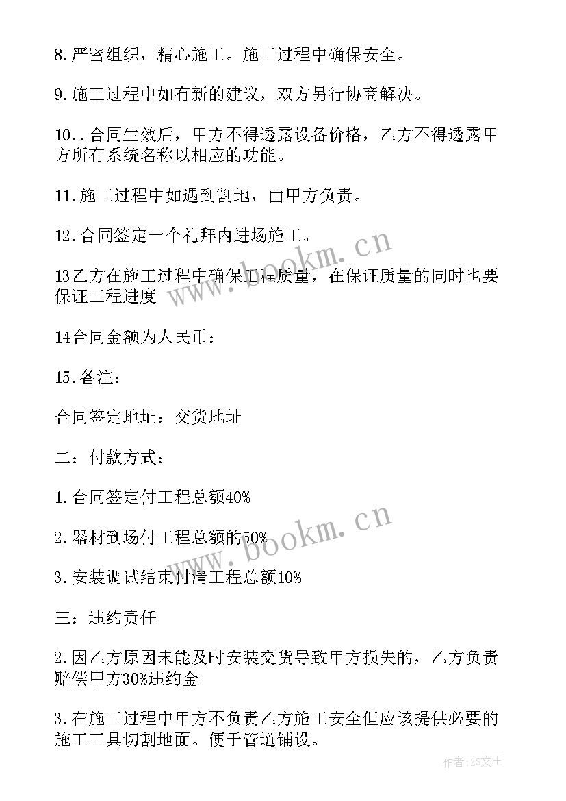 电梯安装三方安全协议 安装电梯安全协议书(通用5篇)