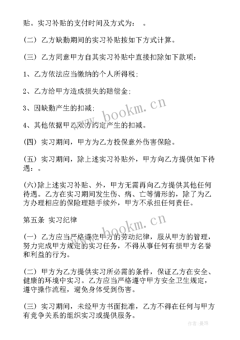 最新大学生三方协议指的(汇总5篇)