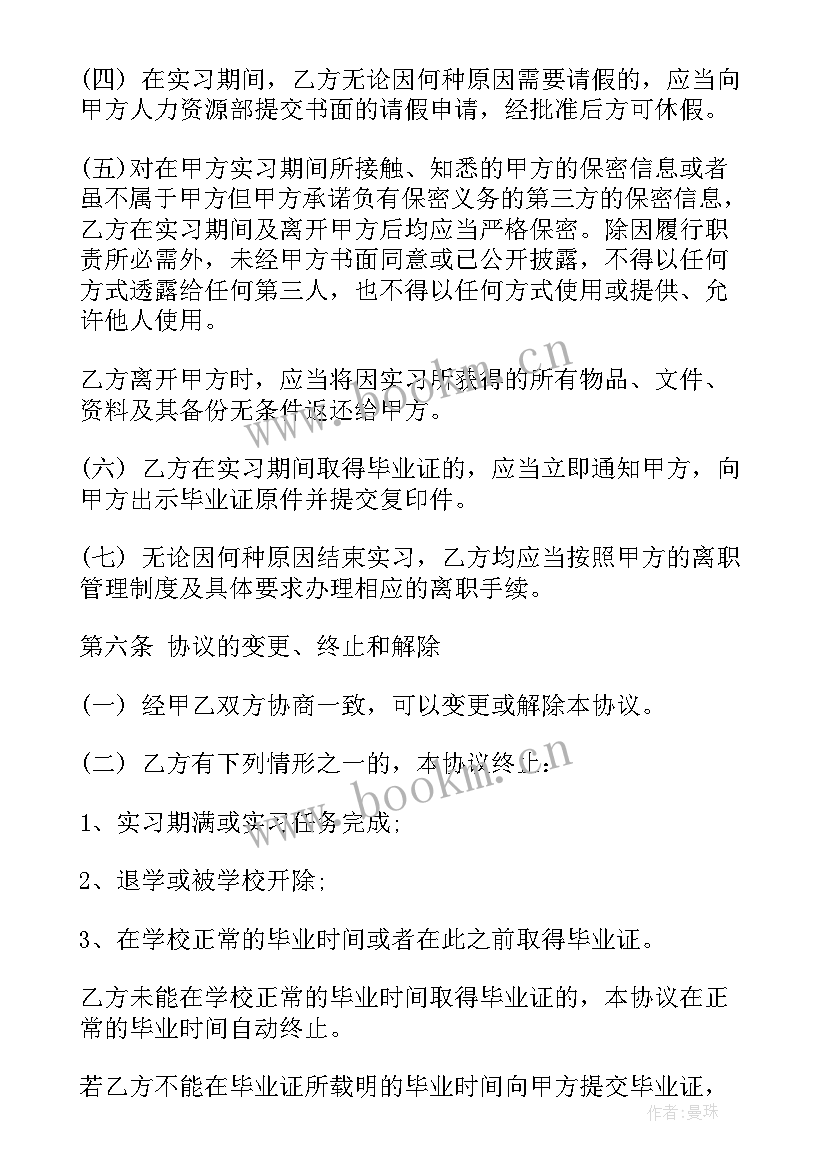 最新大学生三方协议指的(汇总5篇)