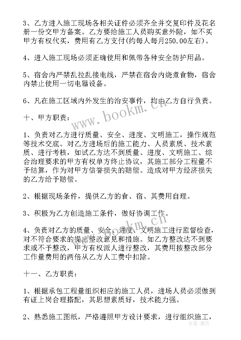 2023年建筑工程单项承包协议 单项工程承包协议规范(汇总5篇)