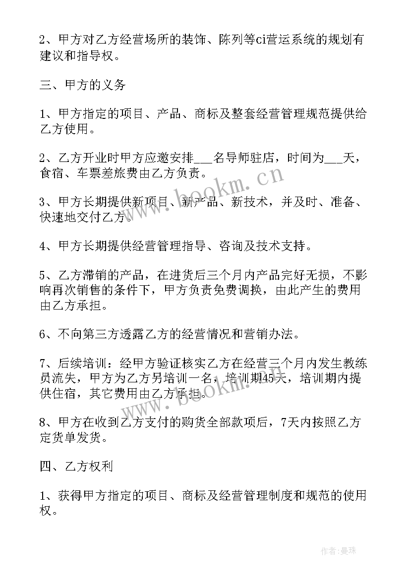 2023年酒店合作协议合同 酒店合作协议书(大全10篇)