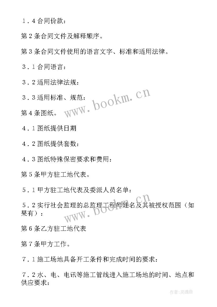 2023年建设工程施工合伙协议书 建设工程施工协议书(模板9篇)