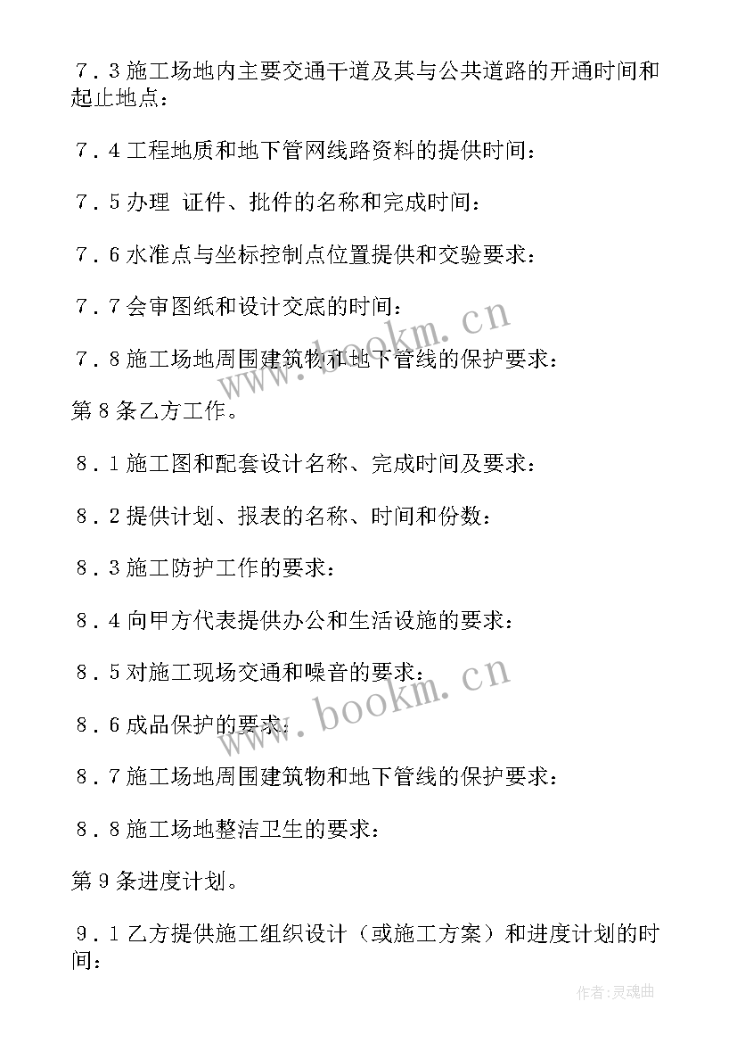 2023年建设工程施工合伙协议书 建设工程施工协议书(模板9篇)