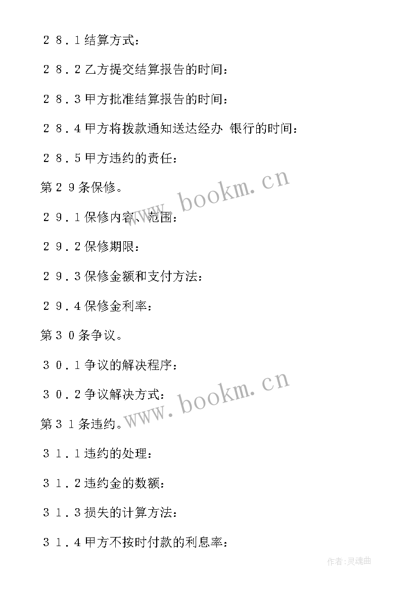 2023年建设工程施工合伙协议书 建设工程施工协议书(模板9篇)