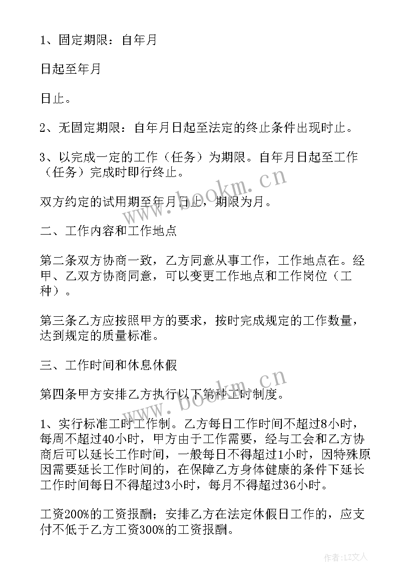 2023年补充协议的规定有哪些(精选5篇)