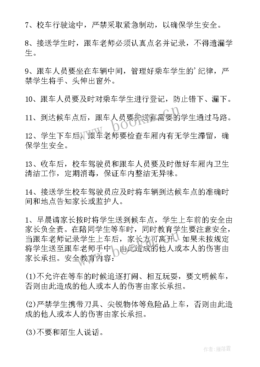 2023年舞蹈班和家长的安全协议(大全5篇)