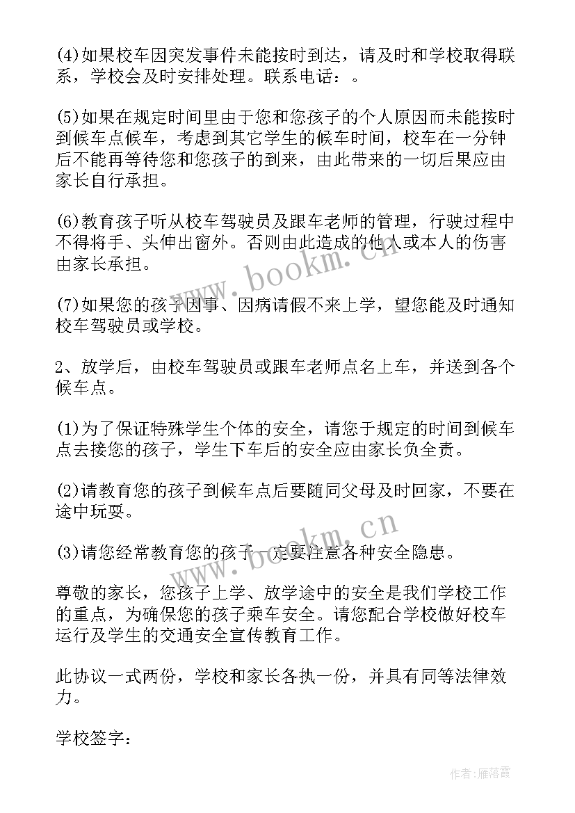 2023年舞蹈班和家长的安全协议(大全5篇)