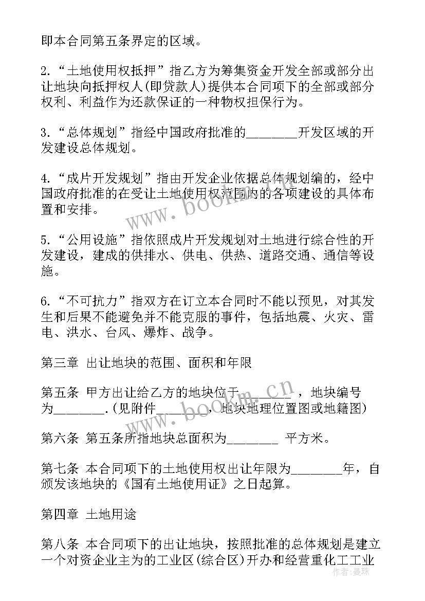 最新国有土地协议出让的条件有哪些 城镇国有土地使用权出让协议(精选5篇)