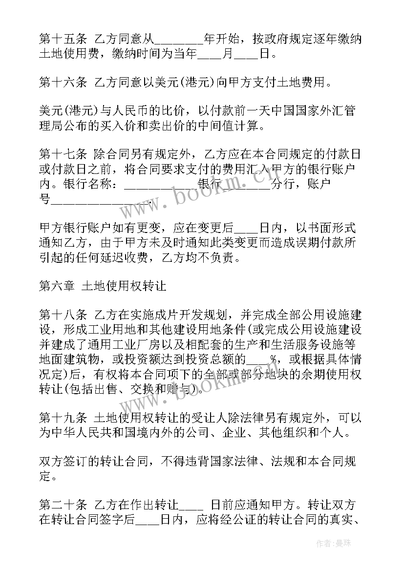 最新国有土地协议出让的条件有哪些 城镇国有土地使用权出让协议(精选5篇)