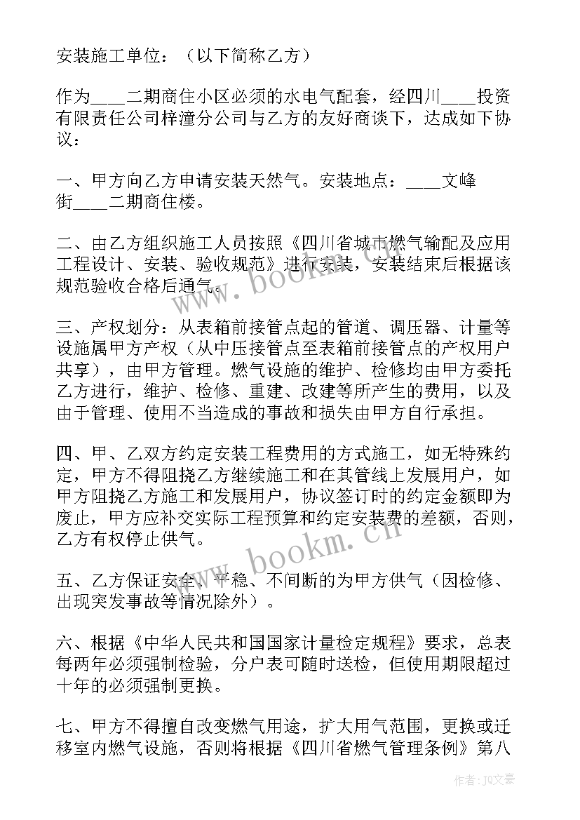 房屋委托管理协议书(大全5篇)