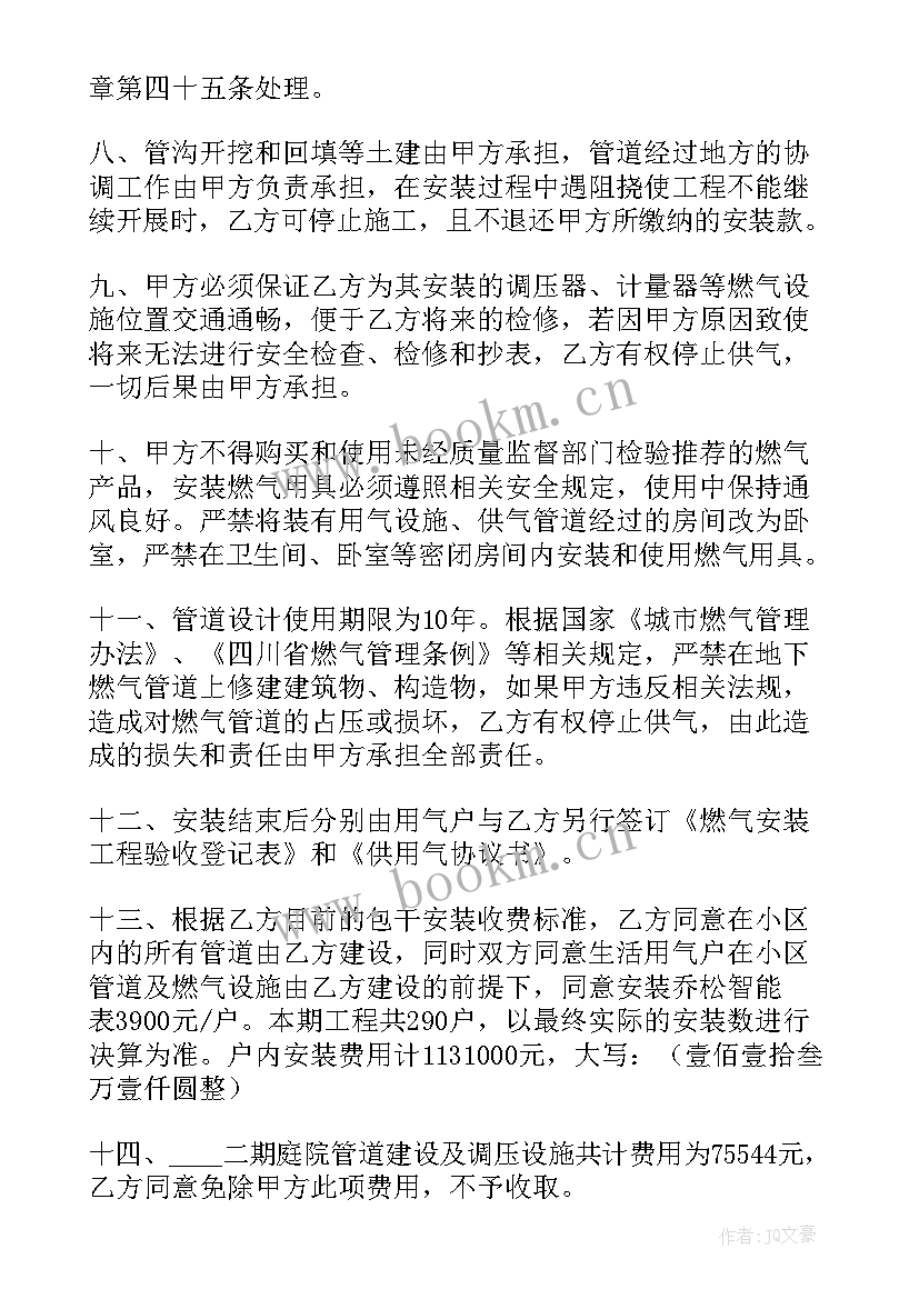 房屋委托管理协议书(大全5篇)