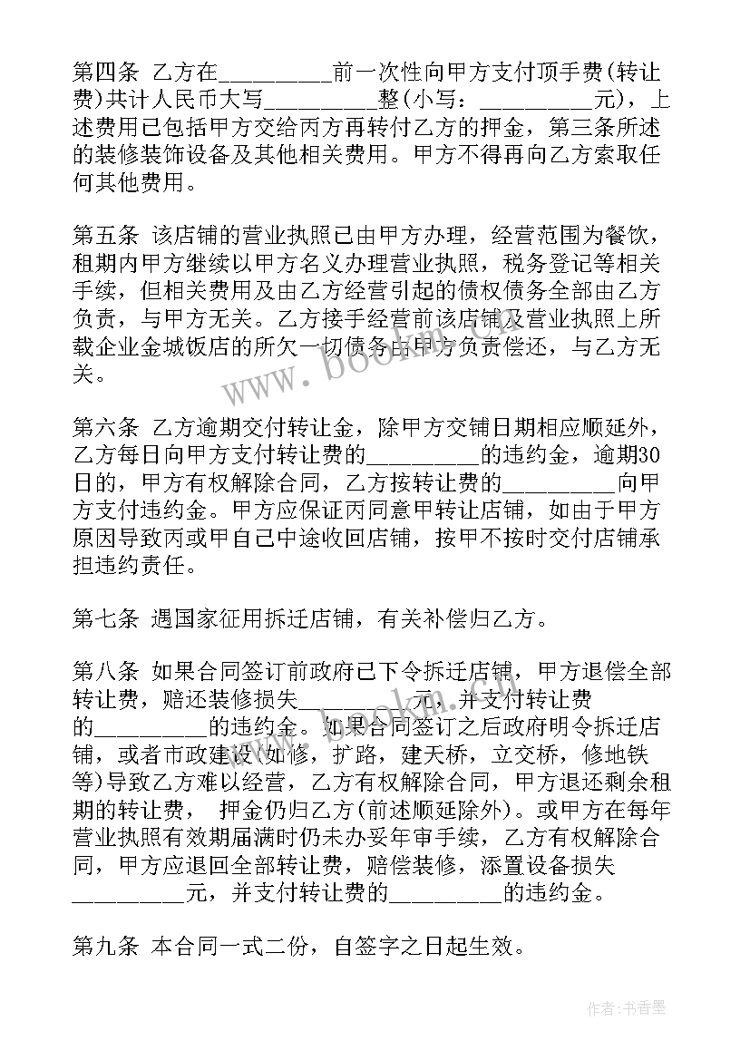 2023年变更房屋协议书 房屋变更协议书(汇总5篇)