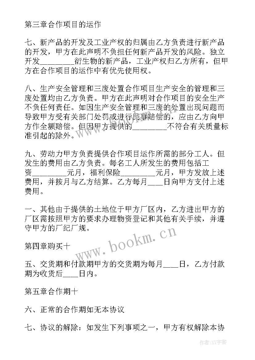 2023年框架合作协议还是合作框架协议(实用5篇)