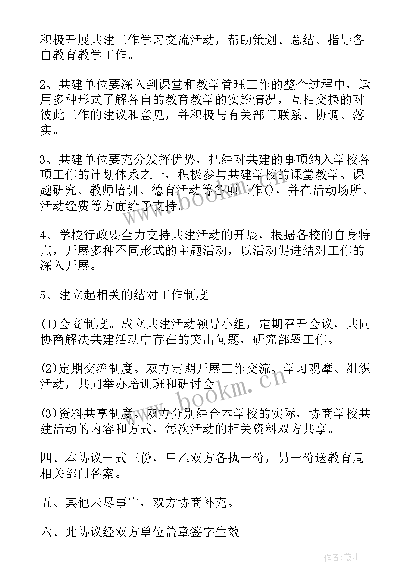 2023年单位与社区共建方案(实用5篇)