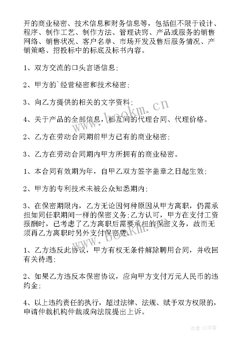 签了上市协议有多大几率上市(优秀5篇)