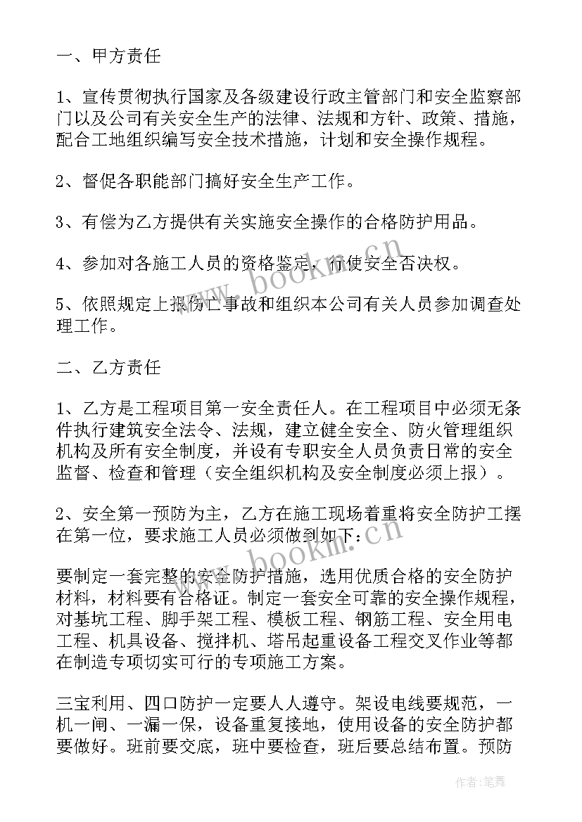 2023年防盗网工程简单合同(大全5篇)